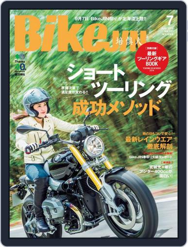 Bikejin／培倶人　バイクジン (Digital) June 5th, 2014 Issue Cover