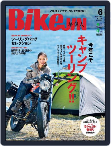 Bikejin／培倶人　バイクジン May 2nd, 2014 Digital Back Issue Cover