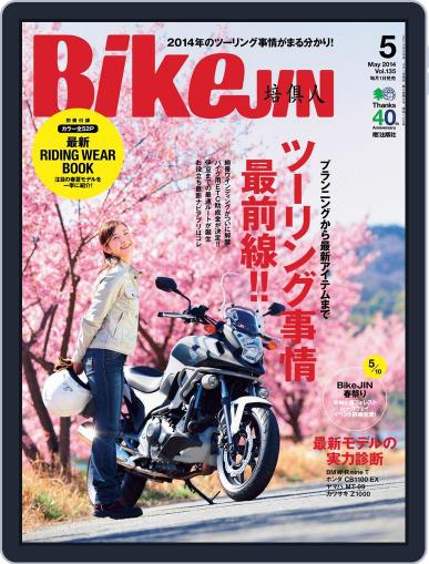 Bikejin／培倶人　バイクジン (Digital) April 7th, 2014 Issue Cover