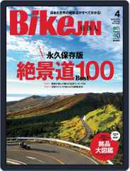 Bikejin／培倶人　バイクジン (Digital) Subscription                    March 9th, 2014 Issue