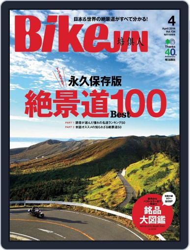 Bikejin／培倶人　バイクジン March 9th, 2014 Digital Back Issue Cover