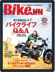 Bikejin／培倶人　バイクジン (Digital) Subscription                    February 11th, 2014 Issue