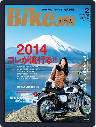 Bikejin／培倶人　バイクジン January 6th, 2014 Digital Back Issue Cover