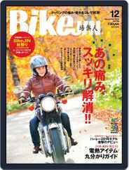 Bikejin／培倶人　バイクジン (Digital) Subscription                    November 7th, 2013 Issue