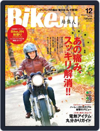 Bikejin／培倶人　バイクジン (Digital) November 7th, 2013 Issue Cover