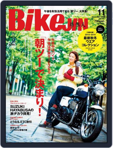 Bikejin／培倶人　バイクジン (Digital) October 7th, 2013 Issue Cover
