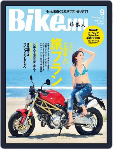 Bikejin／培倶人　バイクジン August 14th, 2013 Digital Back Issue Cover