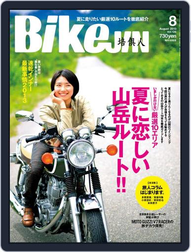 Bikejin／培倶人　バイクジン July 10th, 2013 Digital Back Issue Cover