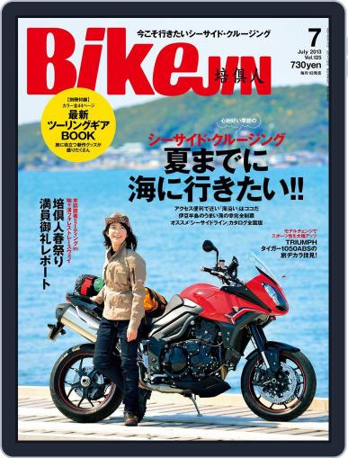 Bikejin／培倶人　バイクジン (Digital) June 12th, 2013 Issue Cover