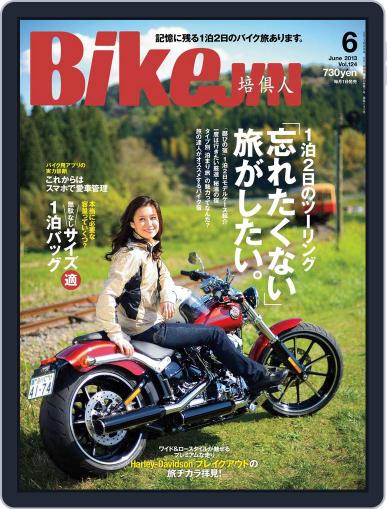 Bikejin／培倶人　バイクジン May 14th, 2013 Digital Back Issue Cover