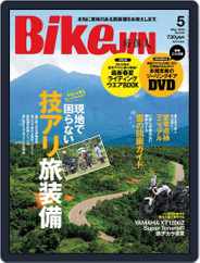 Bikejin／培倶人　バイクジン (Digital) Subscription                    April 4th, 2013 Issue