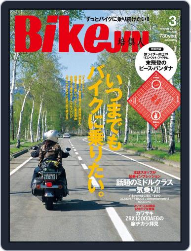 Bikejin／培倶人　バイクジン February 7th, 2013 Digital Back Issue Cover