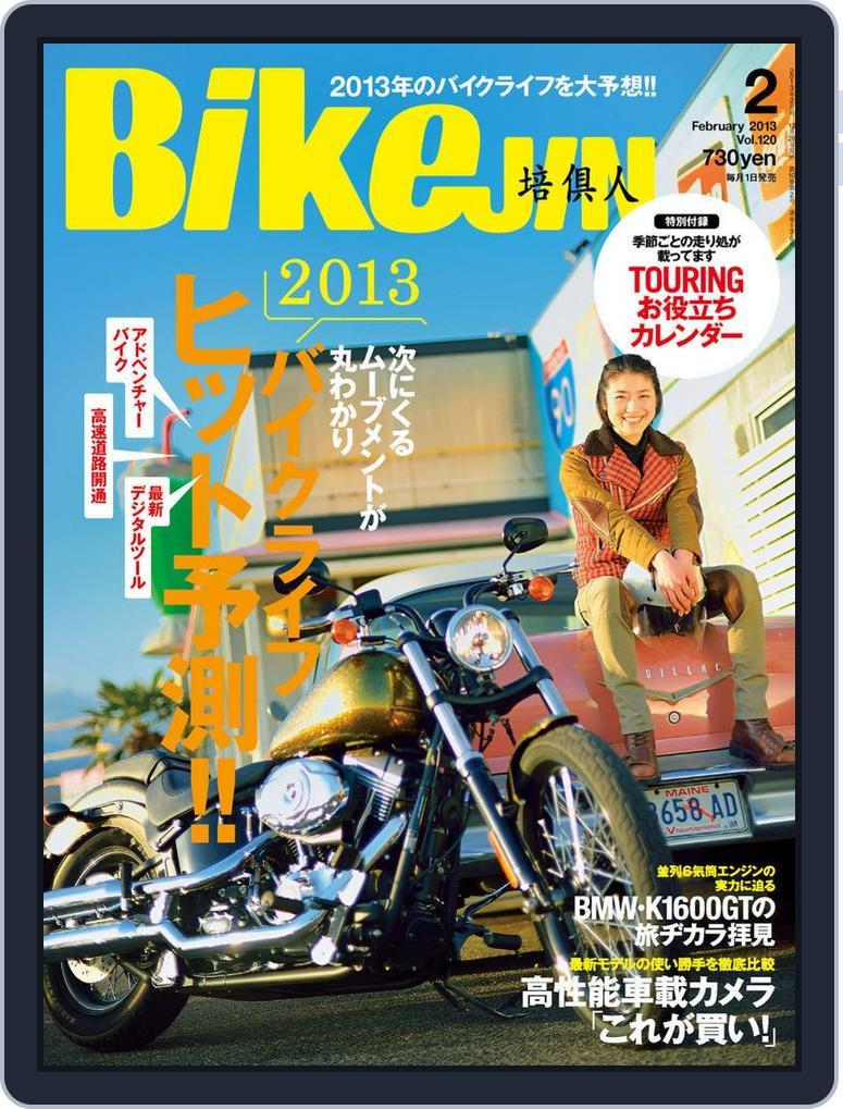 Bikejin／培倶人　バイクジン (Digital) Subscription                    January 15th, 2013 Issue