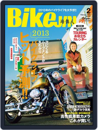 Bikejin／培倶人　バイクジン (Digital) January 15th, 2013 Issue Cover