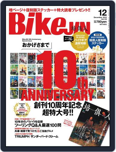 Bikejin／培倶人　バイクジン (Digital) November 7th, 2012 Issue Cover