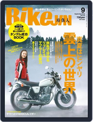 Bikejin／培倶人　バイクジン (Digital) September 1st, 2012 Issue Cover