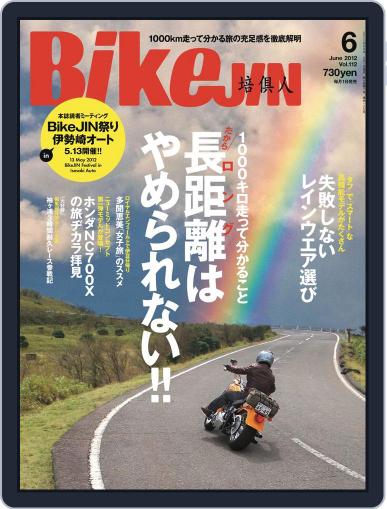 Bikejin／培倶人　バイクジン May 30th, 2012 Digital Back Issue Cover