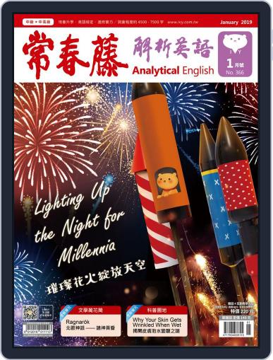 Ivy League Analytical English 常春藤解析英語back Issue No 366 Jan 19 Digital Discountmags Com India Ivy League Analytical English 常春藤解析英語back Issue No 366 Jan 19 Digital Discountmags Com India