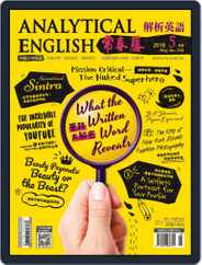 Ivy League Analytical English 常春藤解析英語 (Digital) Subscription                    April 26th, 2018 Issue