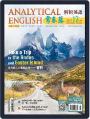 Ivy League Analytical English 常春藤解析英語 (Digital) Subscription November 23rd, 2017 Issue