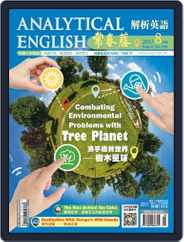 Ivy League Analytical English 常春藤解析英語 (Digital) Subscription                    July 27th, 2017 Issue