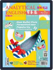 Ivy League Analytical English 常春藤解析英語 (Digital) Subscription                    June 8th, 2017 Issue