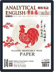 Ivy League Analytical English 常春藤解析英語 (Digital) Subscription                    February 5th, 2017 Issue