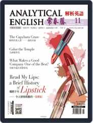 Ivy League Analytical English 常春藤解析英語 (Digital) Subscription October 28th, 2016 Issue