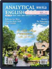 Ivy League Analytical English 常春藤解析英語 (Digital) Subscription July 28th, 2016 Issue