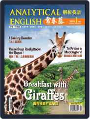 Ivy League Analytical English 常春藤解析英語 (Digital) Subscription December 27th, 2015 Issue