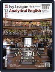 Ivy League Analytical English 常春藤解析英語 (Digital) Subscription November 27th, 2015 Issue