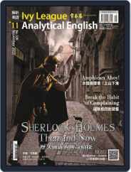 Ivy League Analytical English 常春藤解析英語 (Digital) Subscription October 28th, 2015 Issue