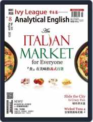 Ivy League Analytical English 常春藤解析英語 (Digital) Subscription July 28th, 2015 Issue
