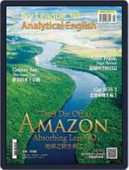 Ivy League Analytical English 常春藤解析英語 (Digital) Subscription June 26th, 2015 Issue