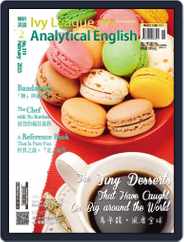 Ivy League Analytical English 常春藤解析英語 (Digital) Subscription                    January 26th, 2015 Issue