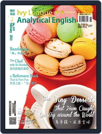 Ivy League Analytical English 常春藤解析英語 (Digital) January 26th, 2015 Issue Cover
