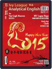 Ivy League Analytical English 常春藤解析英語 (Digital) Subscription                    December 29th, 2014 Issue