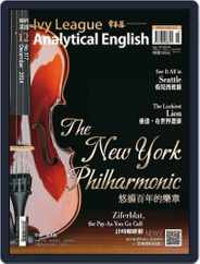 Ivy League Analytical English 常春藤解析英語 (Digital) Subscription December 2nd, 2014 Issue