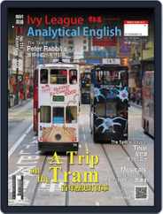 Ivy League Analytical English 常春藤解析英語 (Digital) Subscription                    October 28th, 2014 Issue