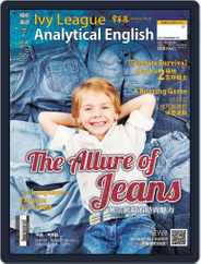 Ivy League Analytical English 常春藤解析英語 (Digital) Subscription June 30th, 2014 Issue