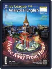 Ivy League Analytical English 常春藤解析英語 (Digital) Subscription March 27th, 2014 Issue
