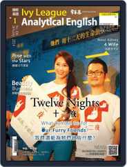 Ivy League Analytical English 常春藤解析英語 (Digital) Subscription December 26th, 2013 Issue