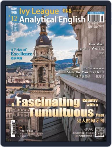 Ivy League Analytical English 常春藤解析英語 (Digital) November 27th, 2013 Issue Cover