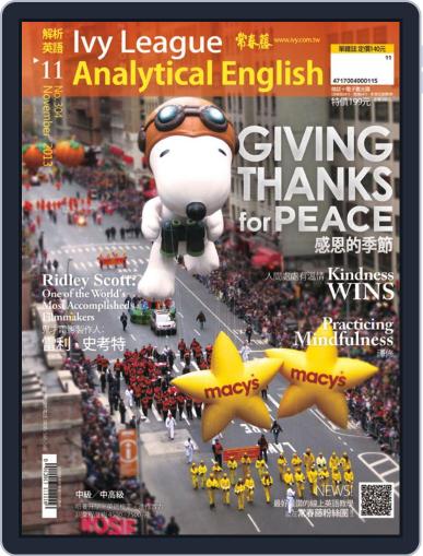 Ivy League Analytical English 常春藤解析英語 October 27th, 2013 Digital Back Issue Cover