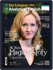 Ivy League Analytical English 常春藤解析英語 (Digital) Subscription                    September 26th, 2013 Issue
