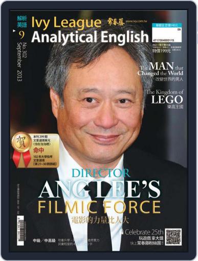 Ivy League Analytical English 常春藤解析英語 (Digital) August 28th, 2013 Issue Cover