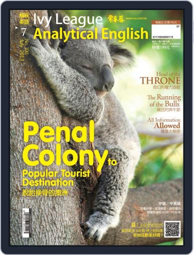 Ivy League Analytical English 常春藤解析英語 (Digital) June 25th, 2013 Issue Cover