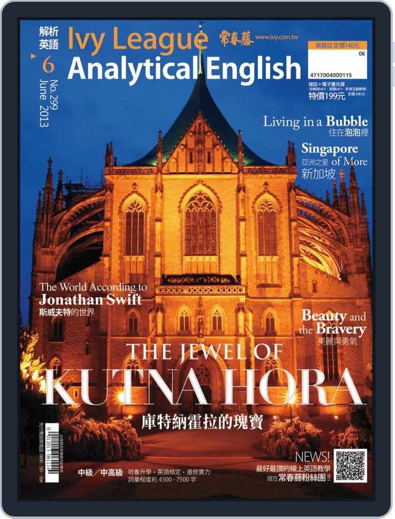 Ivy League Analytical English 常春藤解析英語back Issue No 299 Jun 01 13 Digital Discountmags Com Ivy League Analytical English 常春藤解析英語back Issue No 299 Jun 01 13 Digital Discountmags Com