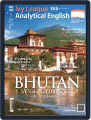 Ivy League Analytical English 常春藤解析英語 (Digital) Subscription April 28th, 2013 Issue