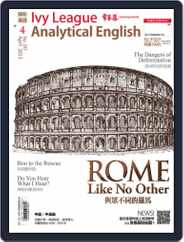 Ivy League Analytical English 常春藤解析英語 (Digital) Subscription March 26th, 2013 Issue
